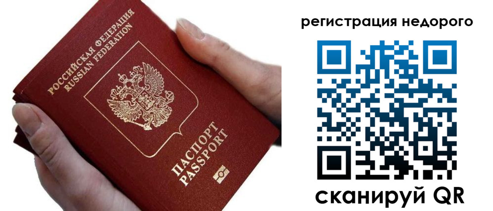временная регистрация 2025 в Вологодской области