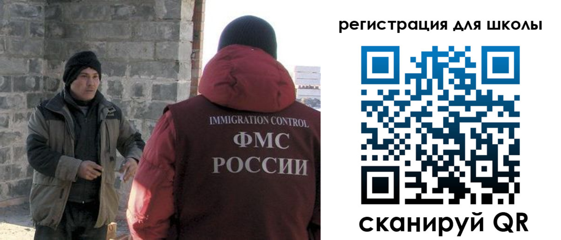 временная регистрация для школы в Вологодской области