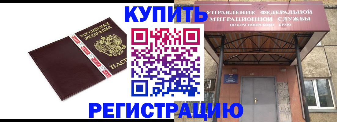 временная регистрация собственник в Вологодской области