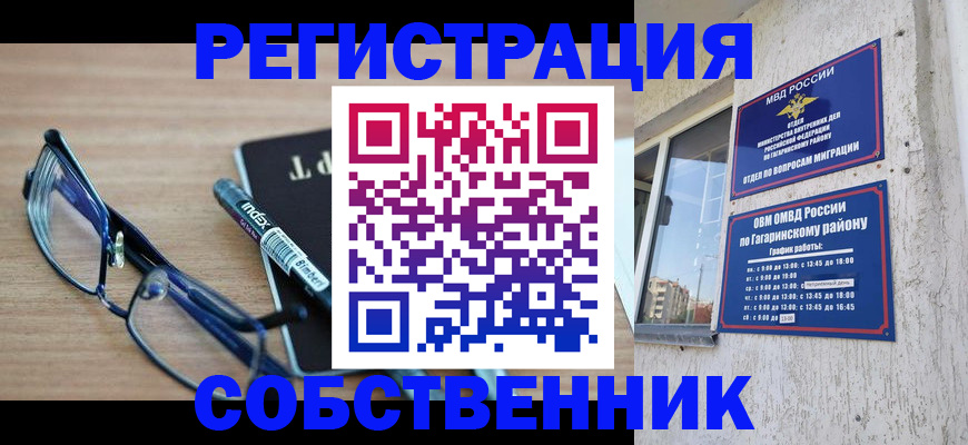 временная регистрация для всех в Вологодской области