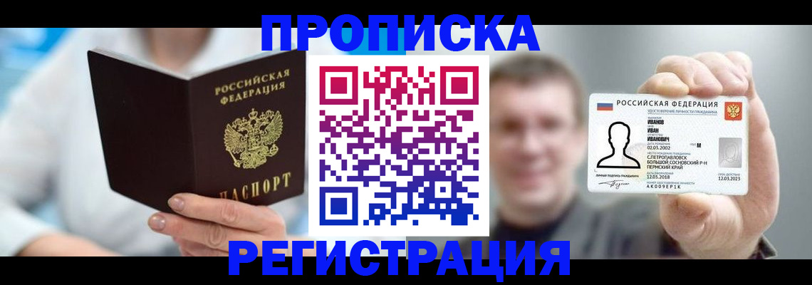 регистрация для школы в Вологодской области